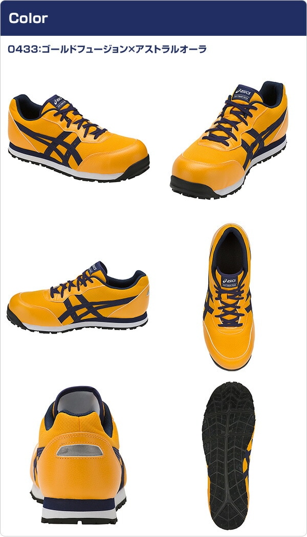 dショッピング |アシックス 安全靴 ウィンジョブ CP201 WIDE CP201