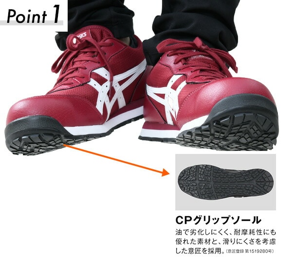 dショッピング |アシックス 安全靴 ウィンジョブ CP201 WIDE CP201