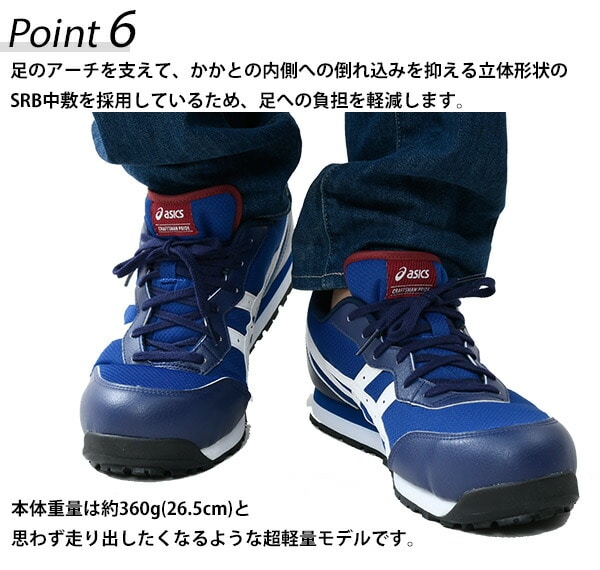 dショッピング |アシックス 安全靴 ウィンジョブ CP201 WIDE CP201