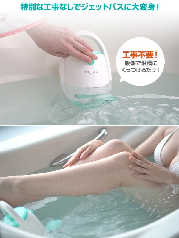 dショッピング |バブル湯ラックス BUL-01 ジェットスパ 家庭用ジェット