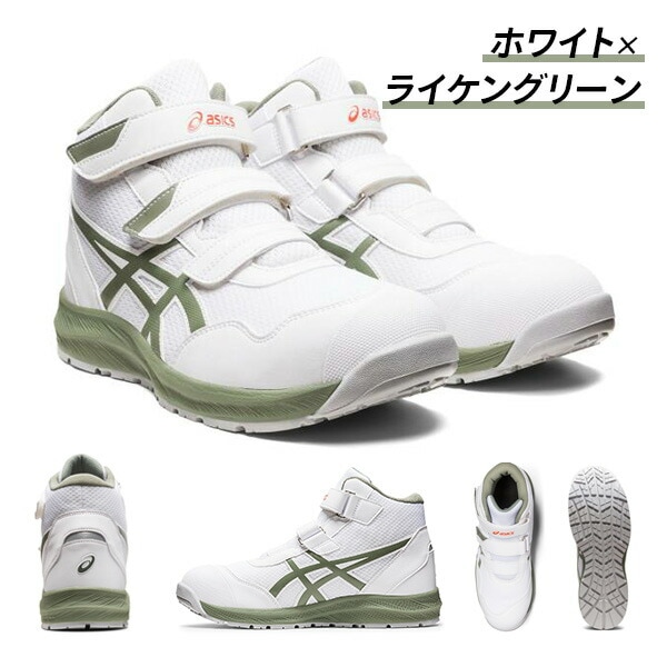dショッピング |アシックス 安全靴 ウィンジョブ CP216 ハイカット
