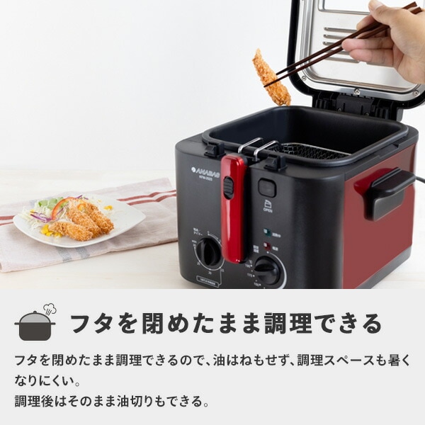 dショッピング |フライヤー 電気フライヤー 2.5L おウチで揚げもの屋