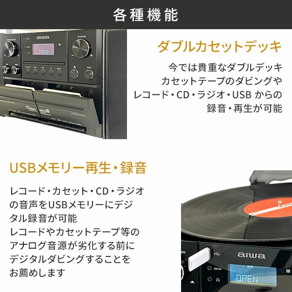 dショッピング |aiwa マルチコンポ レコード CD カセット FMラジオ