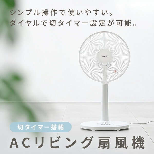 dショッピング |扇風機 リビング扇風機 風量3段階 押しボタン 左右首