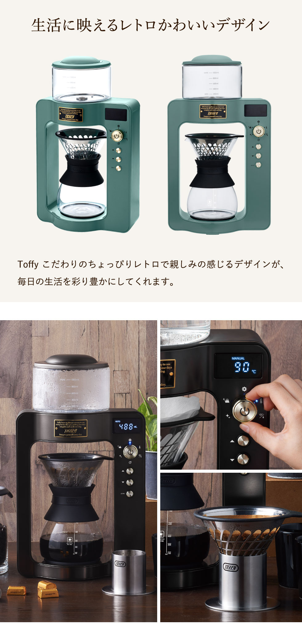 dショッピング |Toffy トフィー カスタムドリップコーヒーメーカー / K