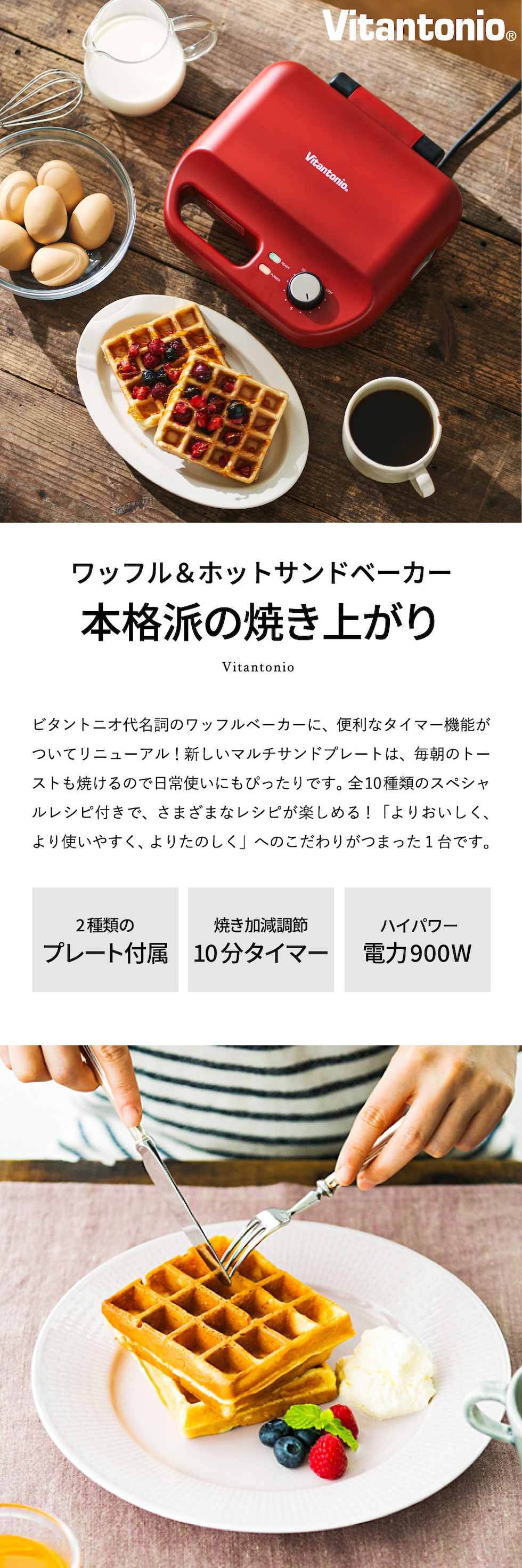 dショッピング |ビタントニオ ホットサンドメーカー ワッフルメーカー