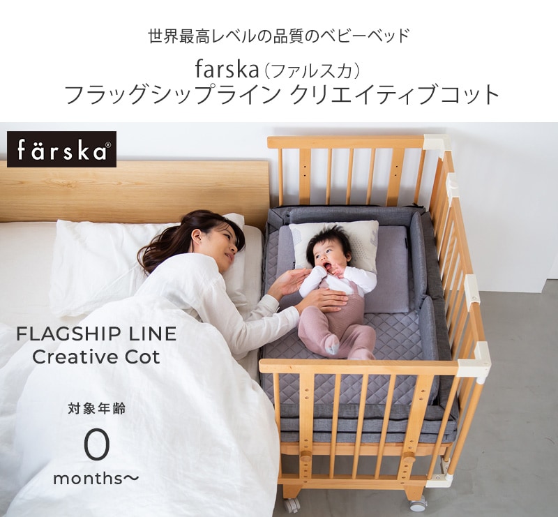 dショッピング |farska ファルスカ フラッグシップライン