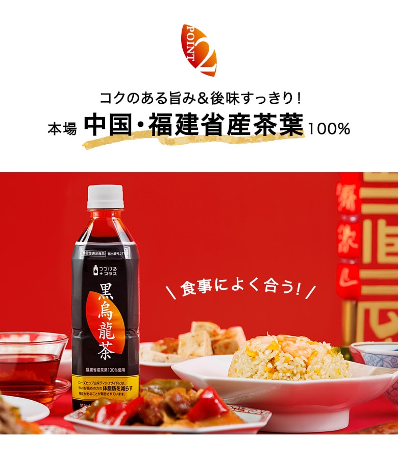 dショッピング |【機能性がプラス！すっきり飲みやすい黒烏龍茶
