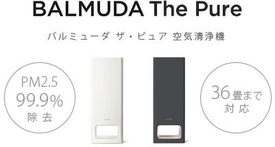 dショッピング |【正規店】 バルミューダ ザ・ピュア BALMUDA The Pure