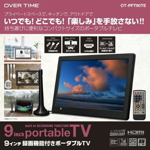 dショッピング |9インチ 録画機能付き ポータブルTV OT-PFT90TE