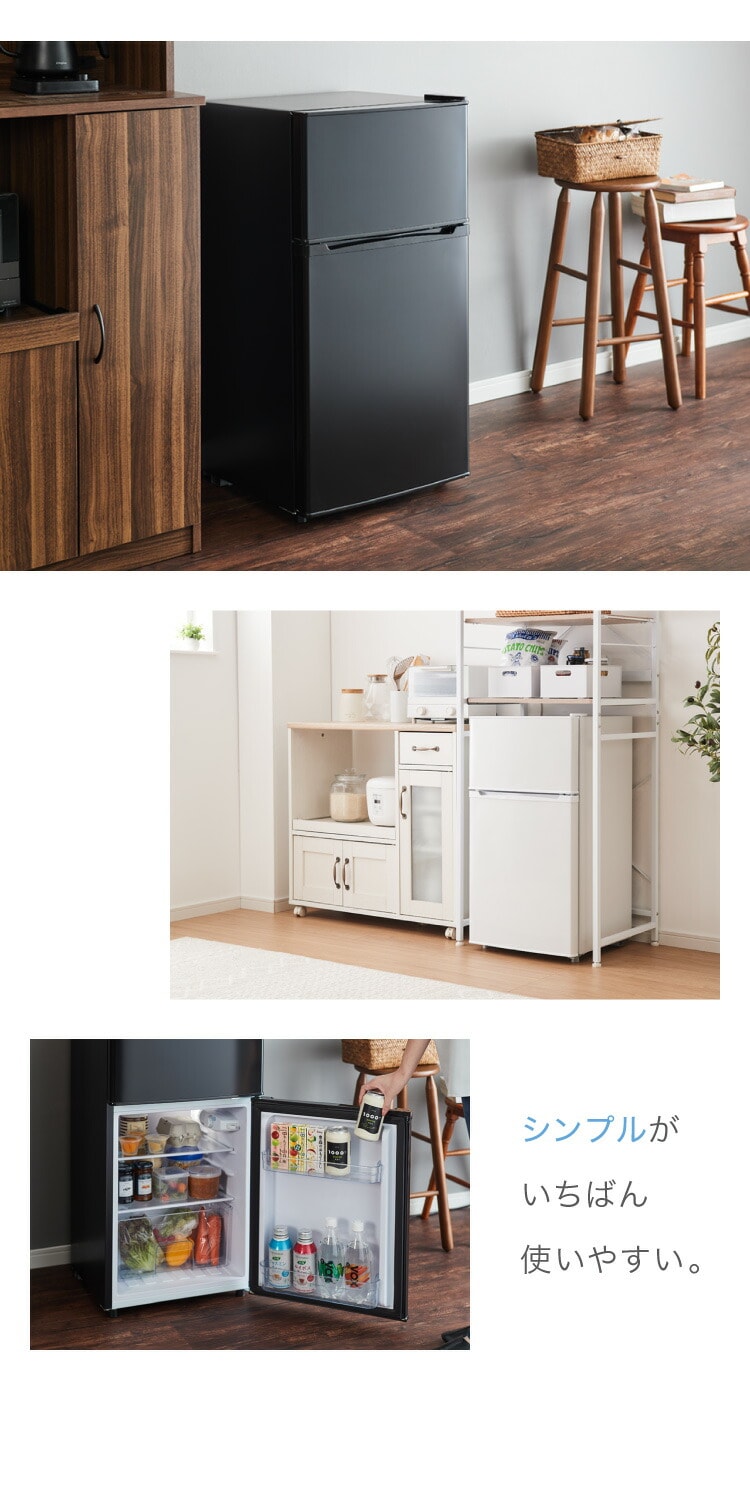 dショッピング |simplus 冷蔵庫 小型 2ドア 90L 家庭用 冷凍庫