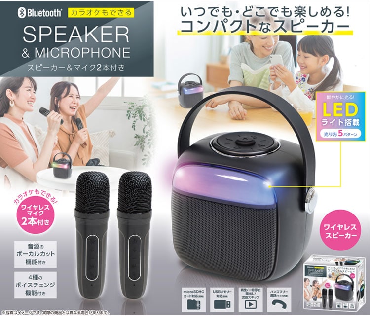dショッピング |カラオケもできるBluetoothスピーカー カラオケ