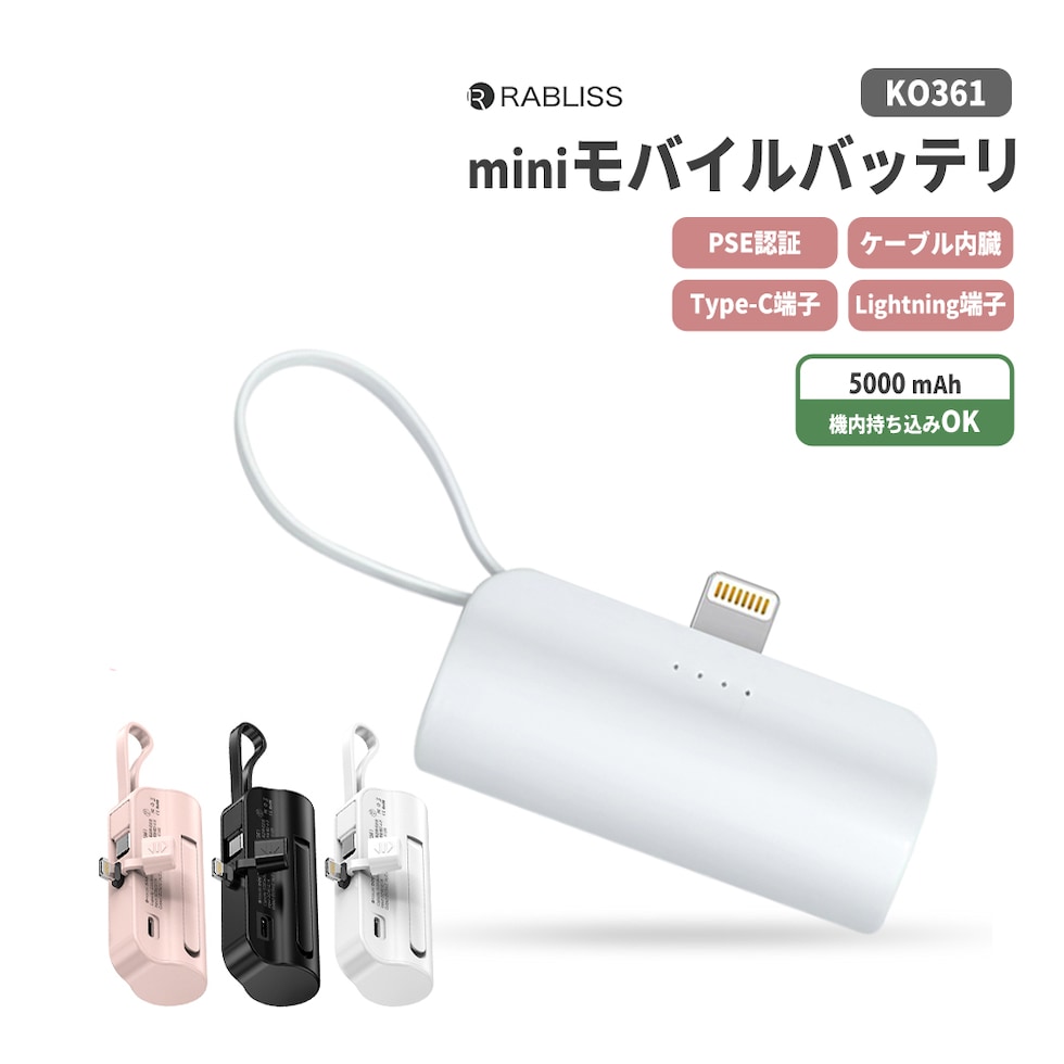 dショッピング |mini モバイルバッテリ ピンク KO361 モバイル
