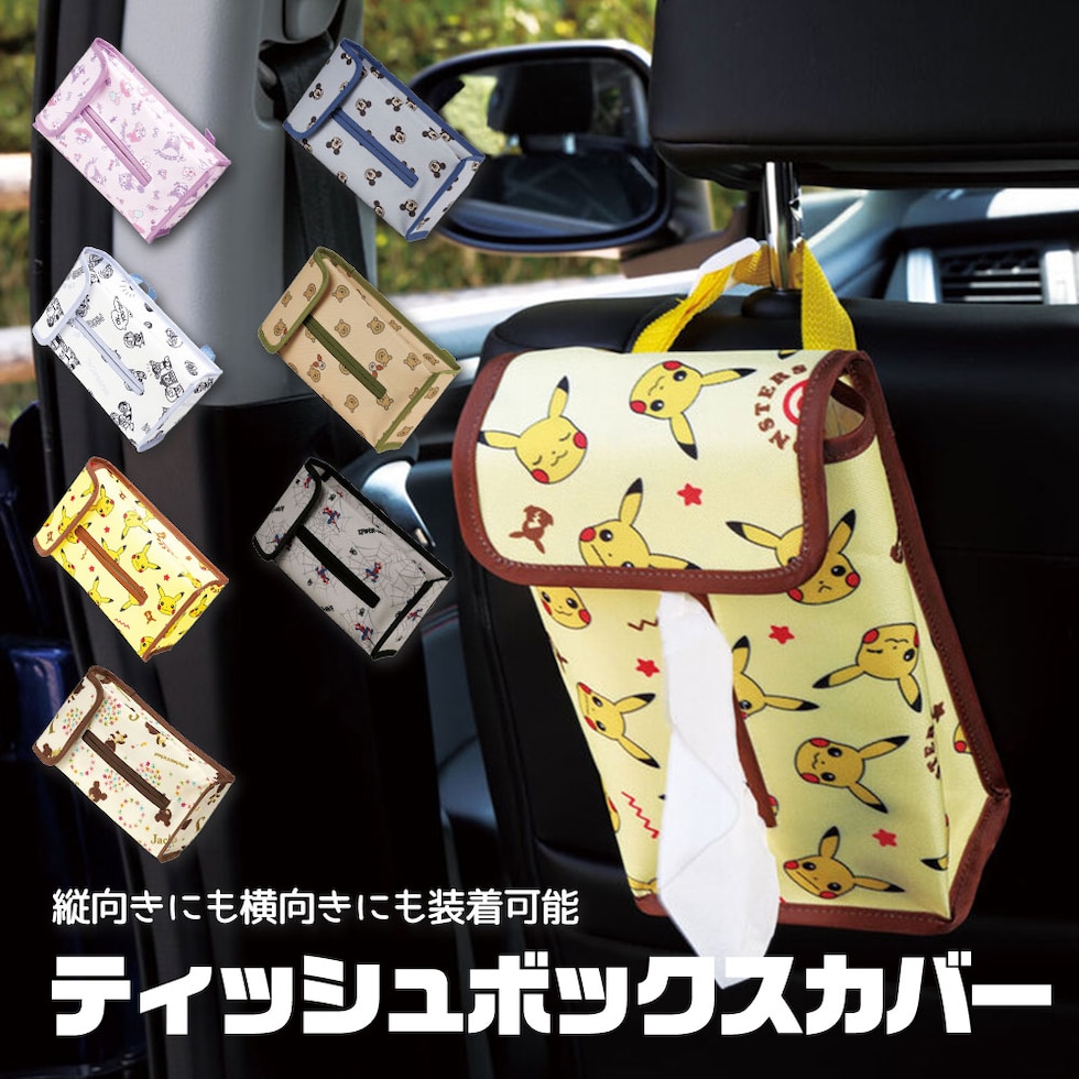 dショッピング |ティッシュケース 吊り下げ 車 ティッシュボックス