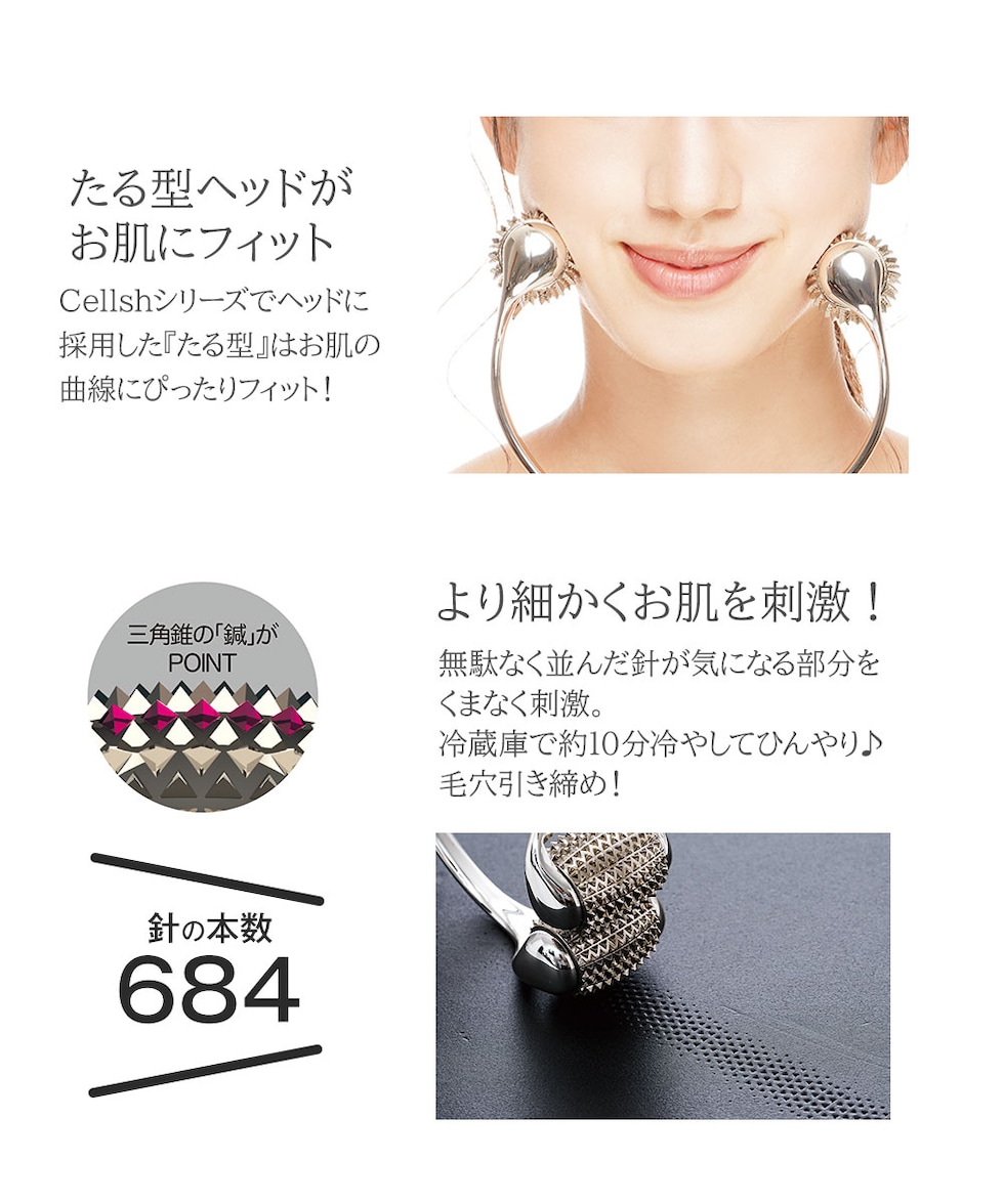 dショッピング |セルシュ 美顔ローラー ほほあごエステローラー