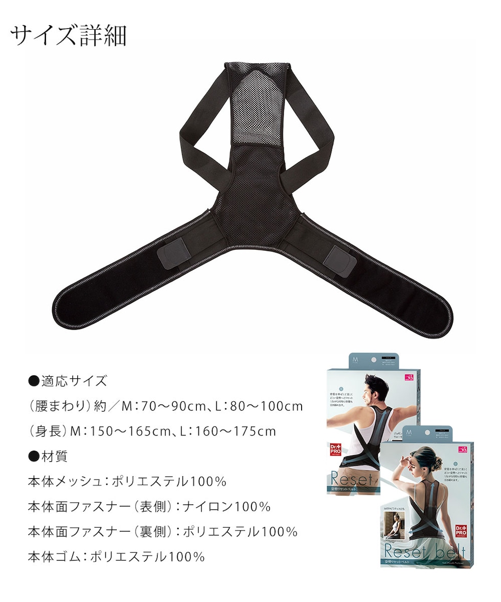 dショッピング |姿勢リセットベルト 姿勢 骨盤 引き締め サポート 背中