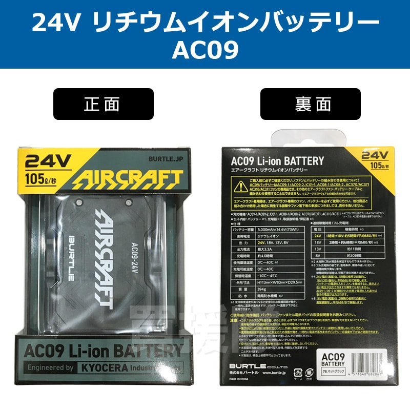 dショッピング |☆2025年最新モデル☆BURTLE バートル 24V セット