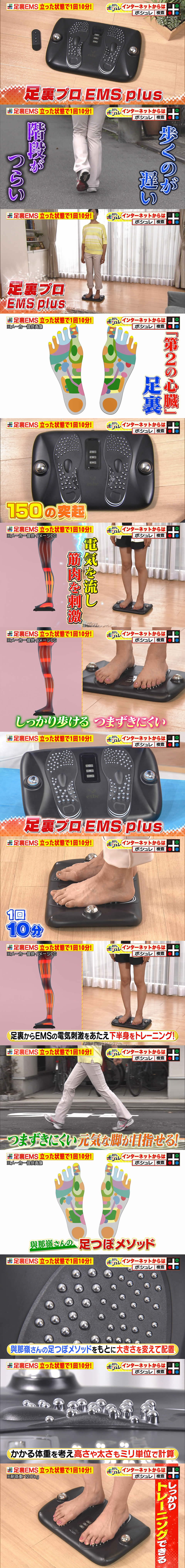 dショッピング |足裏プロ EMS plus | カテゴリ：の販売できる商品