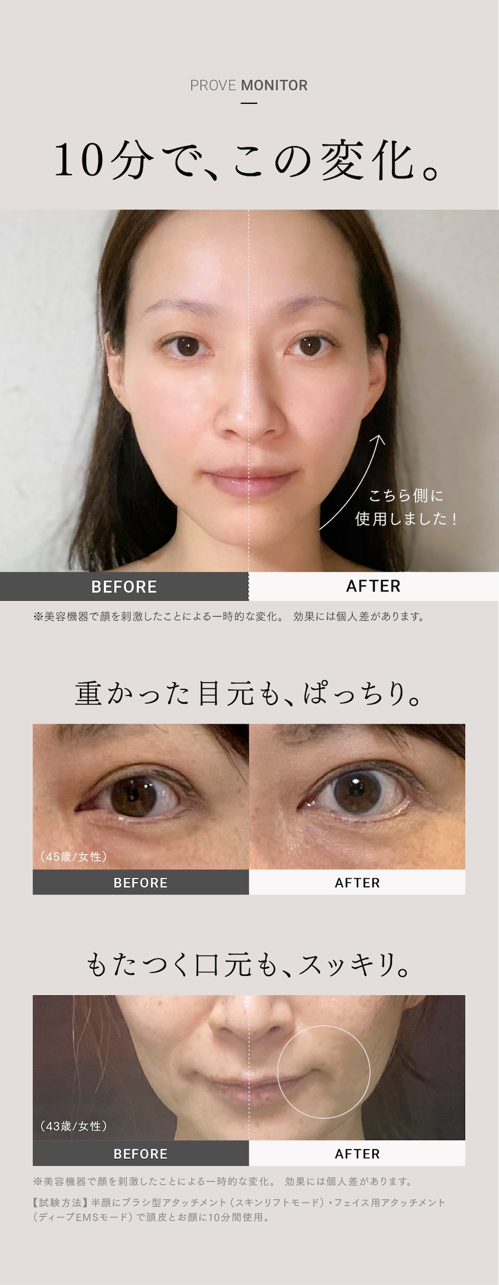 dショッピング |最先端 EMS 美顔器 ※目元・口元の変化 速攻実感