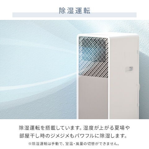 dショッピング |スポットエアコン スポットクーラー 移動式エアコン