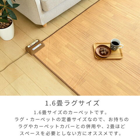 dショッピング |ホットカーペット フローリング調 1.6畳 ラグサイズ