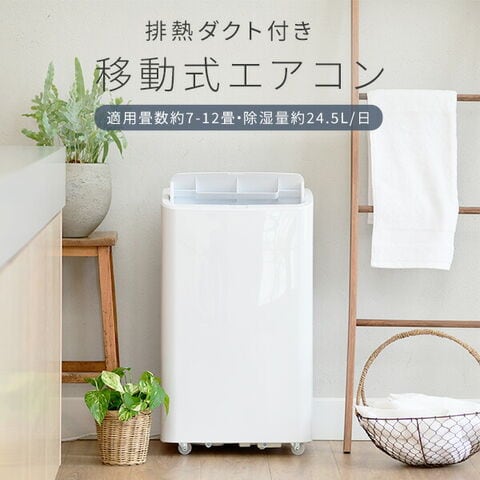 dショッピング |スポットエアコン スポットクーラー 設置工事不要 移動