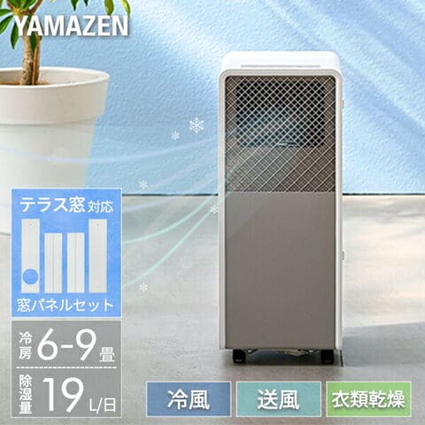 dショッピング |スポットエアコン スポットクーラー 移動式エアコン