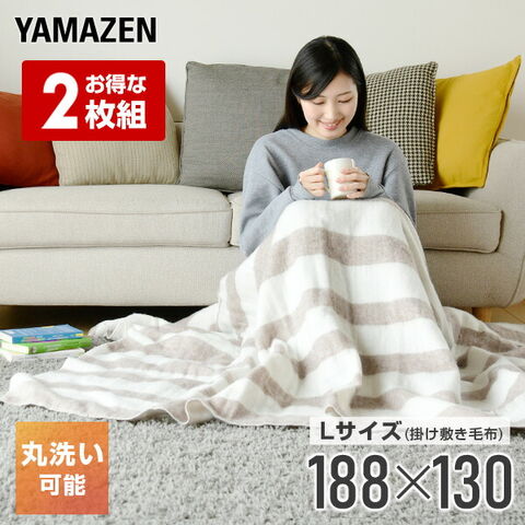 dショッピング |電気毛布 掛・敷毛布 188×130cm 2枚組 YMK-28 電気掛け