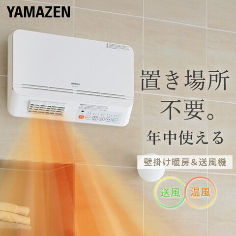 dショッピング |ヒーター 壁掛式 脱衣所温風ヒーター (温風/送風切替