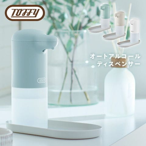 dショッピング |オートアルコールディスペンサー 300ml タッチレス