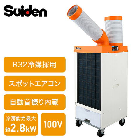 dショッピング | 『冷風機』で絞り込んだ通販できる商品一覧 | ドコモ