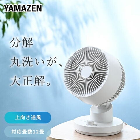 dショッピング |洗える サーキュレーター 全分解サーキュレーター 左右