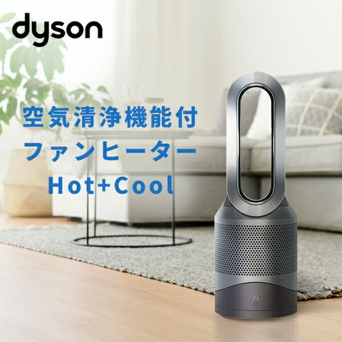 dショッピング |ダイソン 空気清浄機 扇風機 Pure Hot+Cool 空気清浄
