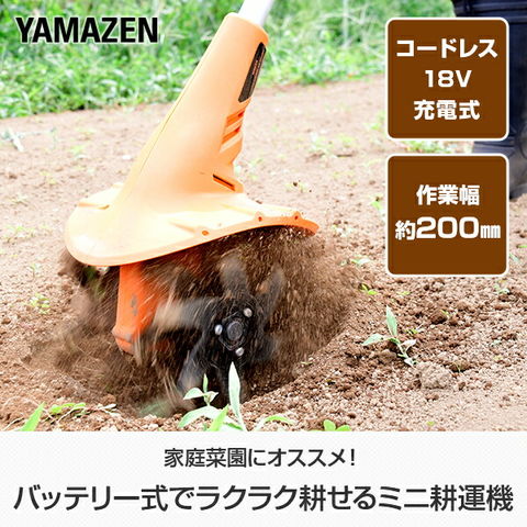 dショッピング |コードレス 充電式 電動 耕運機 作業幅200mm 耕うん深