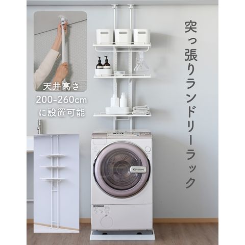 dショッピング |ランドリーラック 防水パン対応 洗濯機ラック 棚3段