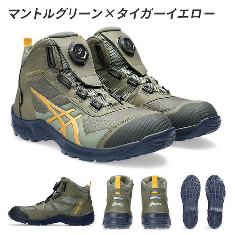 dショッピング |アシックス 安全靴 ウィンジョブ CP604 G-TX BOA 3E