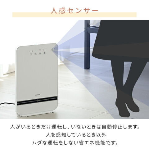 dショッピング |ヒーター 大風量 セラミックヒーター 人感センサー