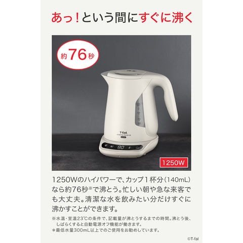 dショッピング |ティファール T-fal 電気ケトル ジャスティンロック