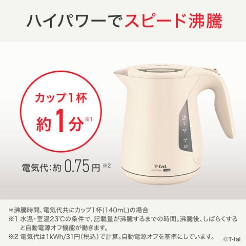 dショッピング |ティファール T-fal 電気ケトル ジャスティン ロック