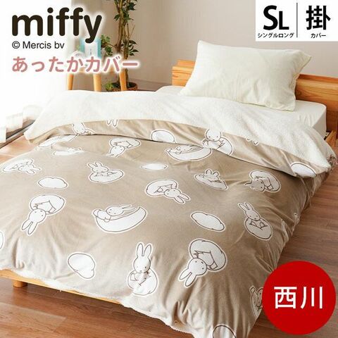 dショッピング |ミッフィー 西川 布団カバー あったか 掛け布団カバー