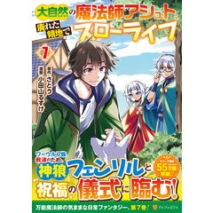 dショッピング |国土交通白書2025の読み方 /堀与志男 西村隆司