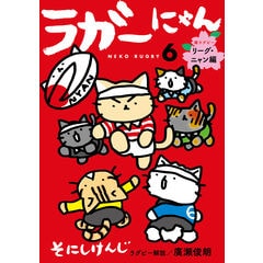 dショッピング |ねこねこ日本史 13 /そにしけんじ | カテゴリ：学習