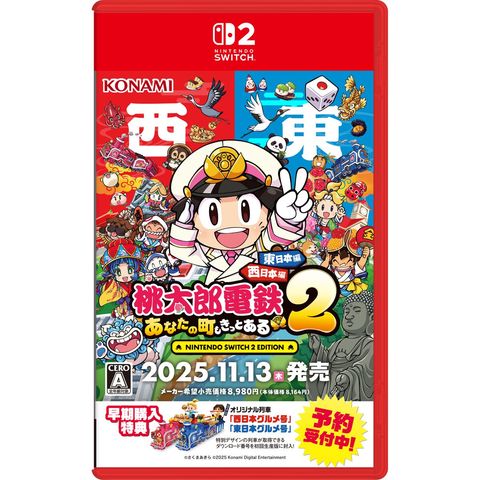 dショッピング |コナミ ［Switch2］桃太郎電鉄2 ～あなたの町も