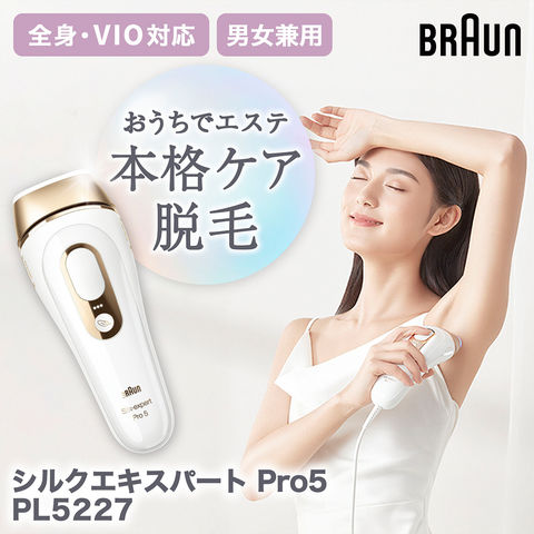 dショッピング |ブラウン ブラウン BRAUN 光美容器 シルクエキスパート
