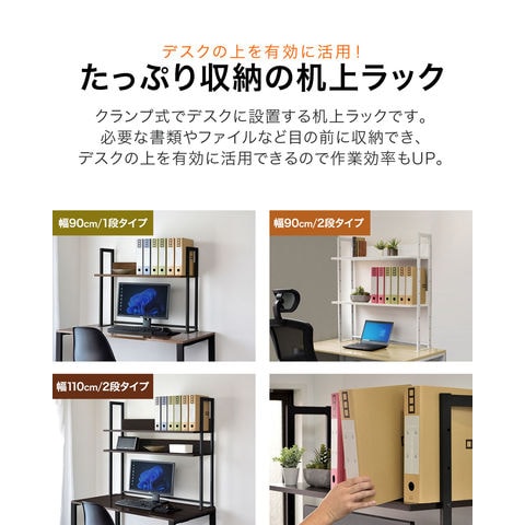 dショッピング |机上ラック 机上台 幅90cm 2段 (ダークウォールナット