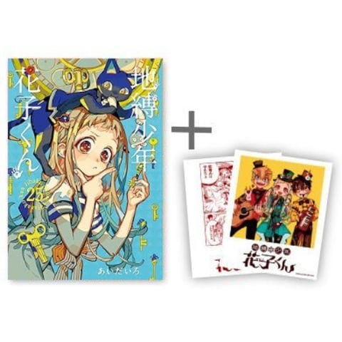 dショッピング |[新品]◇特典あり◇地縛少年 花子くん (0-25巻 最新刊