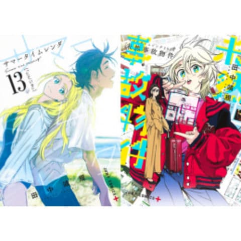 dショッピング |[新品]サマータイムレンダセット (全14冊) 全巻セット