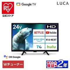 dショッピング | 『液晶テレビ』で絞り込んだアイリスオーヤマ公式通販