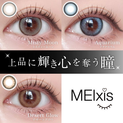 dショッピング |カラコン ワンデー MEIxis 1箱 【浅見めいちゃん