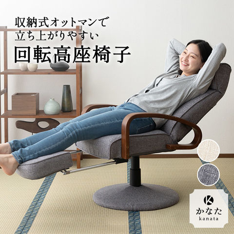 dショッピング |リクライニングチェア れおん ヘッドレスト 高さ調節